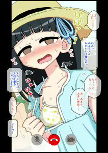 Page 44 of Osananajimi Saimin Choukyou Nikki 3 - preview thumbnail
