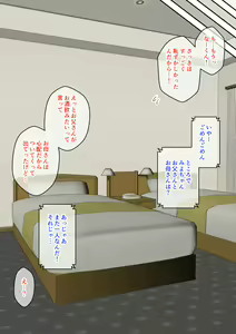Page 47 of Osananajimi Saimin Choukyou Nikki 3 - preview thumbnail