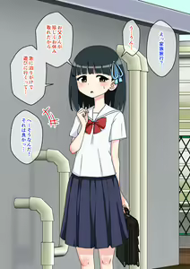 Page 5 of Osananajimi Saimin Choukyou Nikki 3 - preview thumbnail