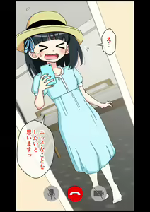 Page 52 of Osananajimi Saimin Choukyou Nikki 3 - preview thumbnail