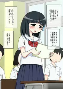 Page 85 of Osananajimi Saimin Choukyou Nikki 3 - preview thumbnail