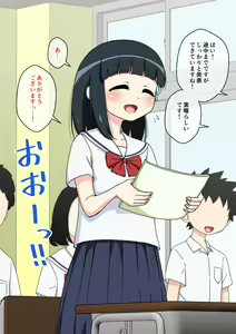 Page 86 of Osananajimi Saimin Choukyou Nikki 3 - preview thumbnail