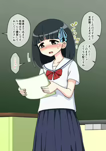 Page 89 of Osananajimi Saimin Choukyou Nikki 3 - preview thumbnail