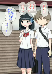Page 92 of Osananajimi Saimin Choukyou Nikki 3 - preview thumbnail