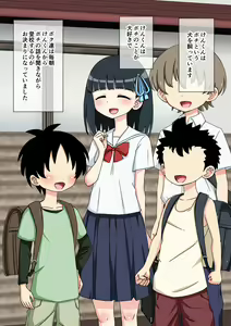 Page 96 of Osananajimi Saimin Choukyou Nikki 3 - preview thumbnail