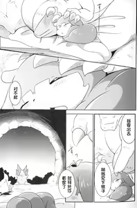 Page 13 of Kudamonogatari ~Futakuchime~ | 果物语 ~第二口~ - preview thumbnail