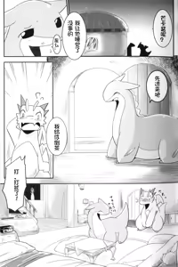 Page 15 of Kudamonogatari ~Futakuchime~ | 果物语 ~第二口~ - preview thumbnail