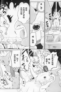 Page 16 of Kudamonogatari ~Futakuchime~ | 果物语 ~第二口~ - preview thumbnail