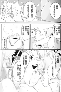 Page 17 of Kudamonogatari ~Futakuchime~ | 果物语 ~第二口~ - preview thumbnail