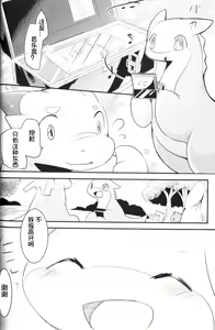 Page 24 of Kudamonogatari ~Futakuchime~ | 果物语 ~第二口~ - preview thumbnail