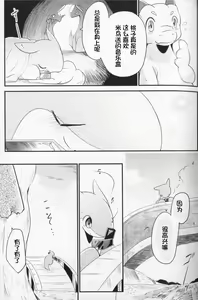 Page 25 of Kudamonogatari ~Futakuchime~ | 果物语 ~第二口~ - preview thumbnail