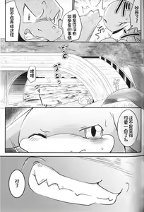 Page 29 of Kudamonogatari ~Futakuchime~ | 果物语 ~第二口~ - preview thumbnail