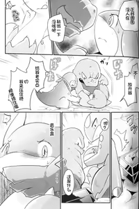 Page 31 of Kudamonogatari ~Futakuchime~ | 果物语 ~第二口~ - preview thumbnail