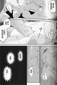 Page 33 of Kudamonogatari ~Futakuchime~ | 果物语 ~第二口~ - preview thumbnail