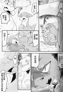 Page 35 of Kudamonogatari ~Futakuchime~ | 果物语 ~第二口~ - preview thumbnail