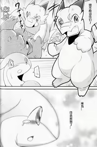Page 36 of Kudamonogatari ~Futakuchime~ | 果物语 ~第二口~ - preview thumbnail