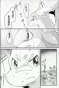 Page 42 of Kudamonogatari ~Futakuchime~ | 果物语 ~第二口~ - preview thumbnail
