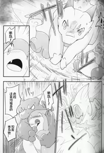 Page 43 of Kudamonogatari ~Futakuchime~ | 果物语 ~第二口~ - preview thumbnail