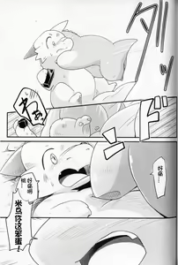 Page 47 of Kudamonogatari ~Futakuchime~ | 果物语 ~第二口~ - preview thumbnail