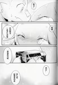Page 49 of Kudamonogatari ~Futakuchime~ | 果物语 ~第二口~ - preview thumbnail