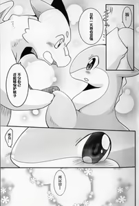 Page 5 of Kudamonogatari ~Futakuchime~ | 果物语 ~第二口~ - preview thumbnail