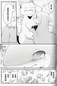 Page 51 of Kudamonogatari ~Futakuchime~ | 果物语 ~第二口~ - preview thumbnail