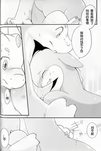 Page 52 of Kudamonogatari ~Futakuchime~ | 果物语 ~第二口~ - preview thumbnail