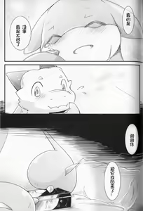 Page 53 of Kudamonogatari ~Futakuchime~ | 果物语 ~第二口~ - preview thumbnail
