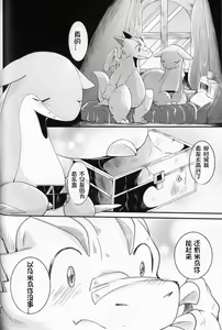 Page 54 of Kudamonogatari ~Futakuchime~ | 果物语 ~第二口~ - preview thumbnail