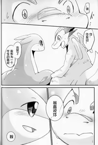 Page 58 of Kudamonogatari ~Futakuchime~ | 果物语 ~第二口~ - preview thumbnail