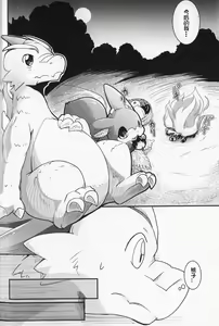 Page 6 of Kudamonogatari ~Futakuchime~ | 果物语 ~第二口~ - preview thumbnail