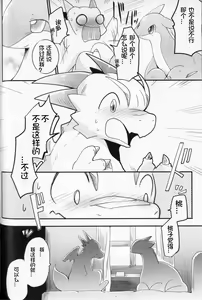 Page 64 of Kudamonogatari ~Futakuchime~ | 果物语 ~第二口~ - preview thumbnail