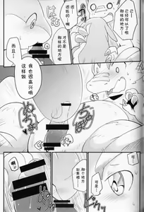 Page 77 of Kudamonogatari ~Futakuchime~ | 果物语 ~第二口~ - preview thumbnail