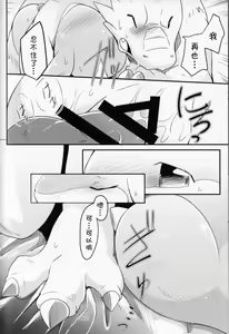 Page 86 of Kudamonogatari ~Futakuchime~ | 果物语 ~第二口~ - preview thumbnail