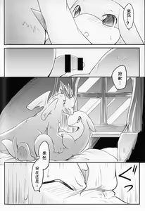 Page 88 of Kudamonogatari ~Futakuchime~ | 果物语 ~第二口~ - preview thumbnail