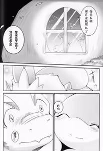 Page 90 of Kudamonogatari ~Futakuchime~ | 果物语 ~第二口~ - preview thumbnail