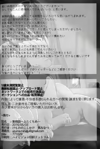 Page 100 of Kudamonogatari ~Futakuchime~ | 果物语 ~第二口~ - preview thumbnail