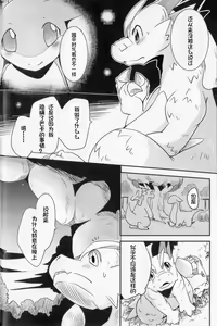 Page 10 of Kudamonogatari ~Futakuchime~ | 果物语 ~第二口~ - preview thumbnail