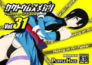 Kakutou Musumegari Vol. 31 Shiki Hen — hentai manga cover on Fhentai