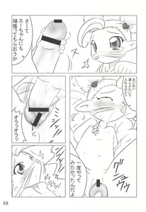 Page 29 of NOSFERATU IN KASUMIGAURA - preview thumbnail