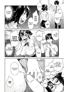 Page 109 of Seme Joshi Shijou Shugi | 공격여성 지상주의 - preview thumbnail