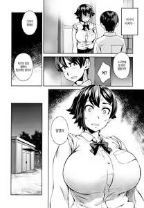 Page 111 of Seme Joshi Shijou Shugi | 공격여성 지상주의 - preview thumbnail