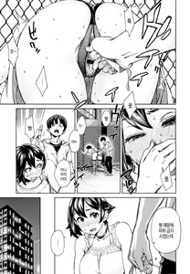 Page 120 of Seme Joshi Shijou Shugi | 공격여성 지상주의 - preview thumbnail