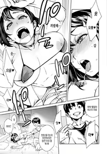 Page 124 of Seme Joshi Shijou Shugi | 공격여성 지상주의 - preview thumbnail