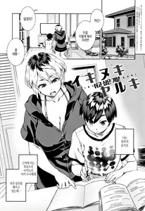 Page 132 of Seme Joshi Shijou Shugi | 공격여성 지상주의 - preview thumbnail