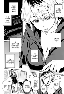 Page 133 of Seme Joshi Shijou Shugi | 공격여성 지상주의 - preview thumbnail