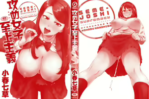 Page 5 of Seme Joshi Shijou Shugi | 공격여성 지상주의 - preview thumbnail