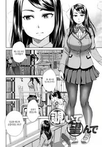 Page 7 of Seme Joshi Shijou Shugi | 공격여성 지상주의 - preview thumbnail