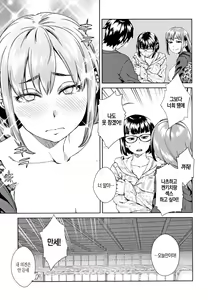 Page 98 of Seme Joshi Shijou Shugi | 공격여성 지상주의 - preview thumbnail