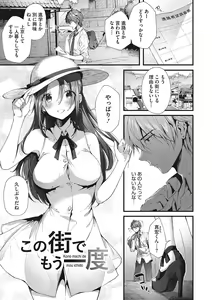 Page 168 of Kiss Hug - preview thumbnail